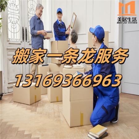 搬家一条龙服务