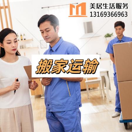 搬家运输