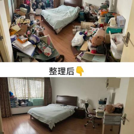 房间整理