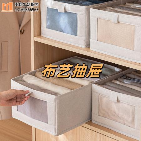 布艺抽屉