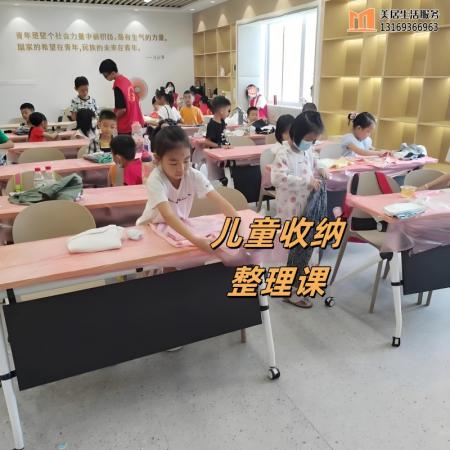 儿童收纳整理课