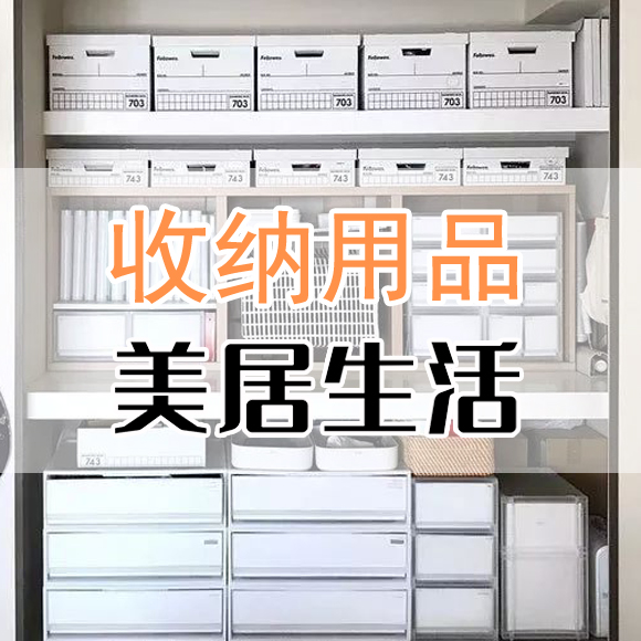 肇庆收纳工具|肇庆整理收纳用品|广东肇庆衣架批发|肇庆端州百纳箱|鼎湖收纳工具|四会整理收纳品|美居生活